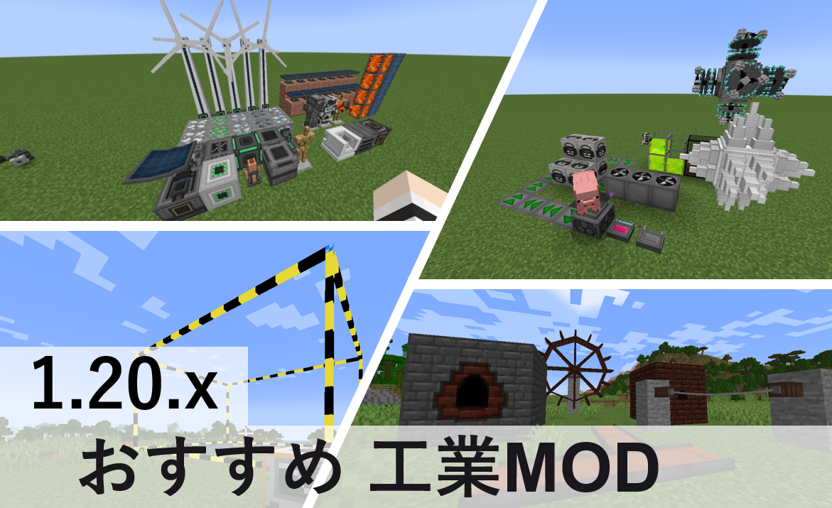 マイクラ 工業 mod パック 販売